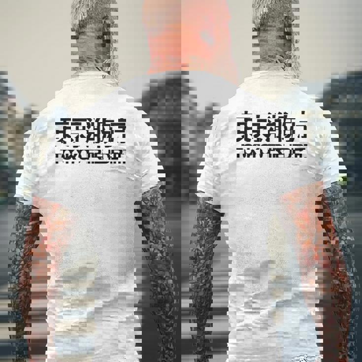 東京消防署 消防士 ユニフォーム コスチューム 長袖tシャツ メンズTシャツ バックプリント 高齢者への贈り物