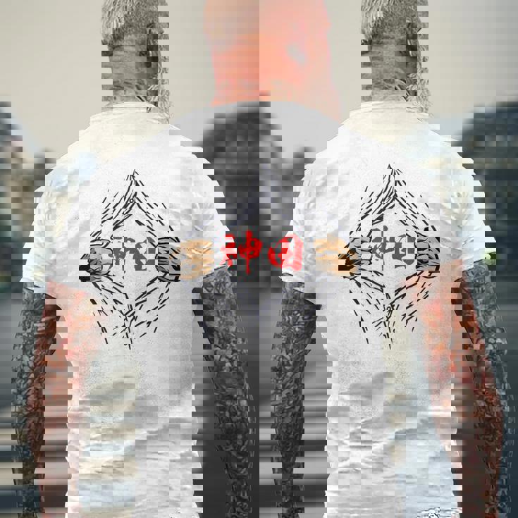 神田 苗字 面白いtシャツ 胸 名前 おもしろ グッズ 服 筆文字 文字 入り 面白い ネタ メンズ メンズTシャツ バックプリント 高齢者への贈り物