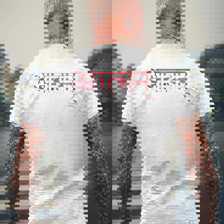 神秘的なサンスクリット語の仏教シンボル Atman メンズTシャツ バックプリント 高齢者への贈り物