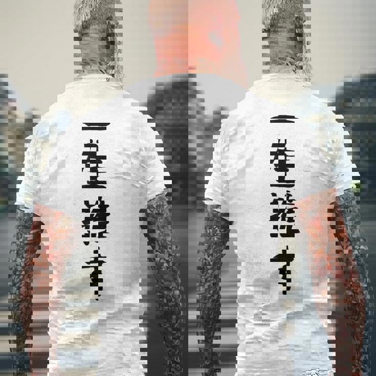 面白いtシャツ【一生推す】推し活 推し事用 アイドル おもしろ 文字 ギャグ ネタ ウケ狙い 笑える 笑いが取れる メンズTシャツ バックプリント 高齢者への贈り物