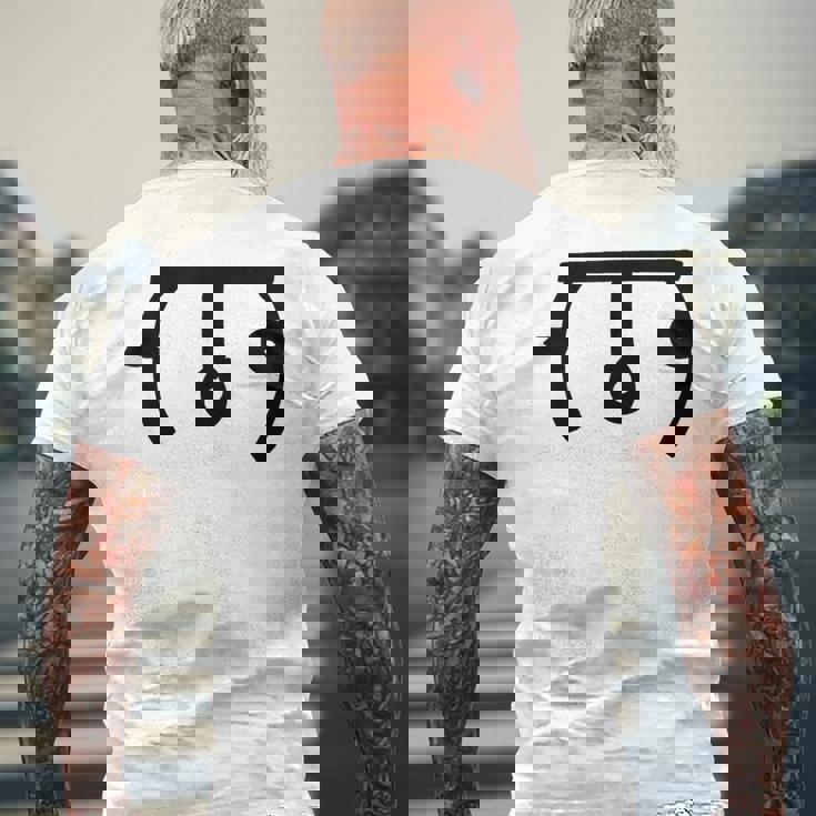 龍体文字【む】効果：回復力up。手書き 筆文字 開運グッズ 運気アップ 縁起物 お守り ラッキー スピリチュアル メンズTシャツ バックプリント 高齢者への贈り物