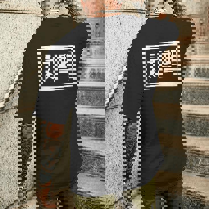 Chi-Mek おもしろ韓国料理 ハングルワード メンズTシャツ バックプリント 彼への贈り物