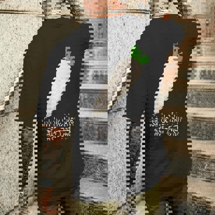 Good Luck Daikon 頑張って大根 メンズTシャツ バックプリント 彼への贈り物