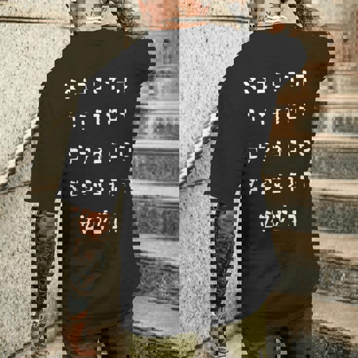 Ktav Ashuri アルファベット ヘブライ語 学生 スピーカー メンズTシャツ バックプリント 彼への贈り物