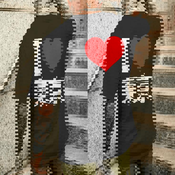 I Love Tokyo Japan 漢字 日本のキャラクター お土産 メンズTシャツ バックプリント 彼への贈り物