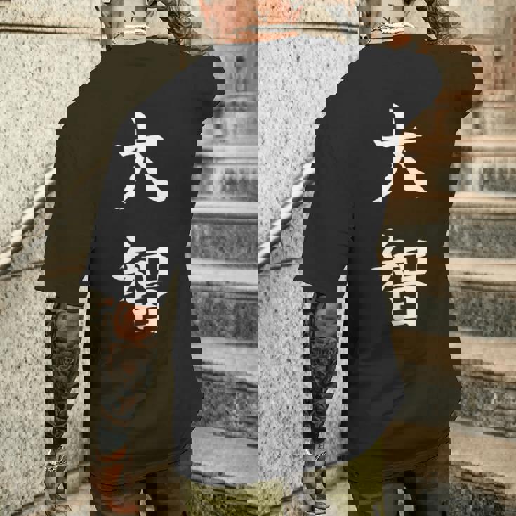 Taichi 大智 メンズTシャツ バックプリント 彼への贈り物