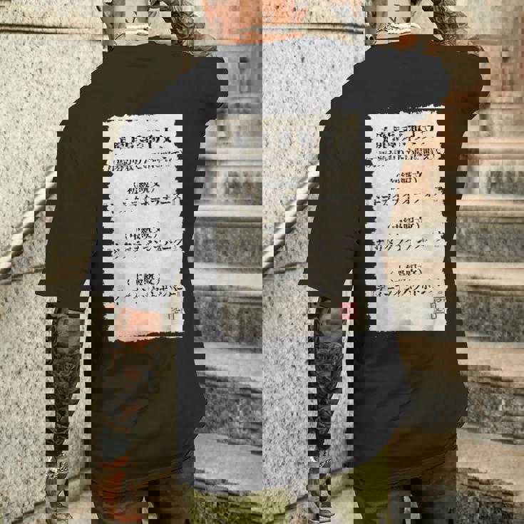 ”競馬で万馬券を取りたい時の3段階呪文” これであなたも万馬券get（たぶん・・・）しらんけど！ メンズTシャツ バックプリント 彼への贈り物