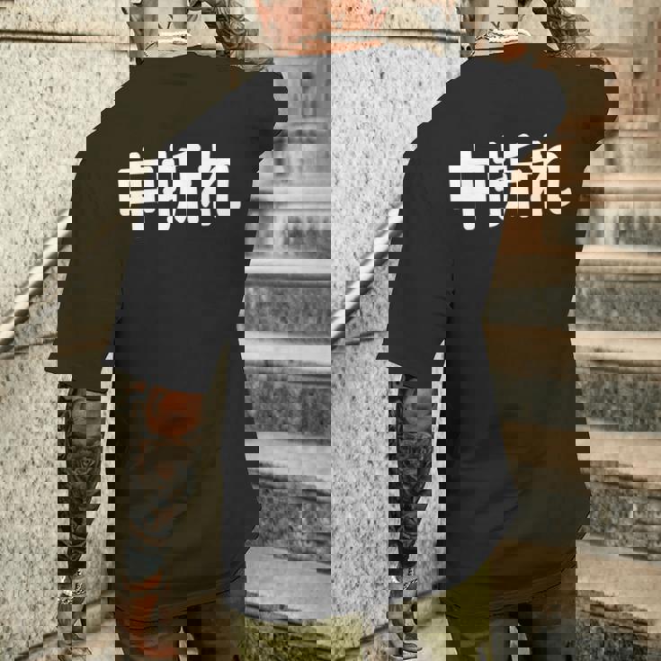 「中折れ」面白い デザイン 語録 ネタ おもしろ 漢字 中折れ 長袖tシャツ メンズTシャツ バックプリント 彼への贈り物