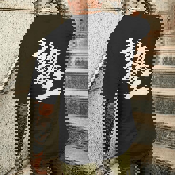 「塾」おもしろtシャツ 漢字 塾 文字入り メンズTシャツ バックプリント 彼への贈り物