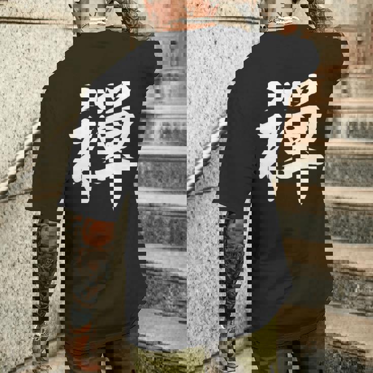 「禅」おもしろtシャツ 漢字 禅 文字入り メンズTシャツ バックプリント 彼への贈り物