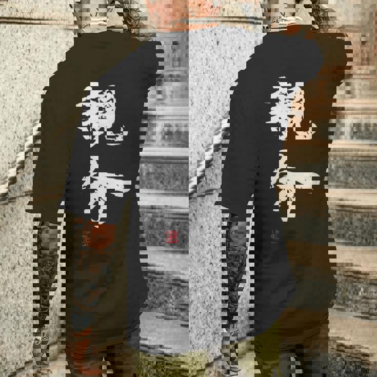 「親分」文字入り おもしろ 筆文字 面白い 服 面白い メンズTシャツ バックプリント 彼への贈り物