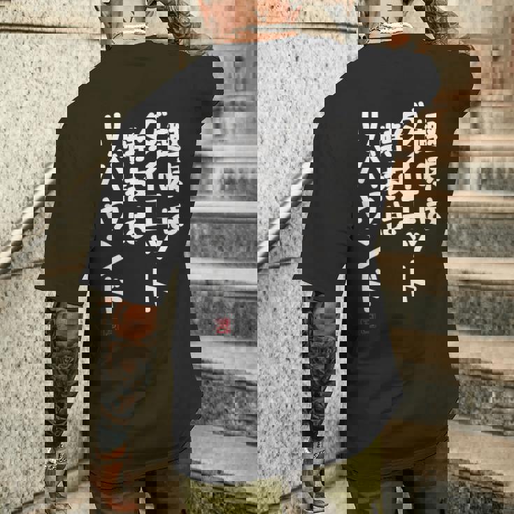 「趣味はダイエット特技はリバウンド」面白い 筆文字 ユーモア満点 文字入りデザイン おもしろプリント メンズTシャツ バックプリント 彼への贈り物