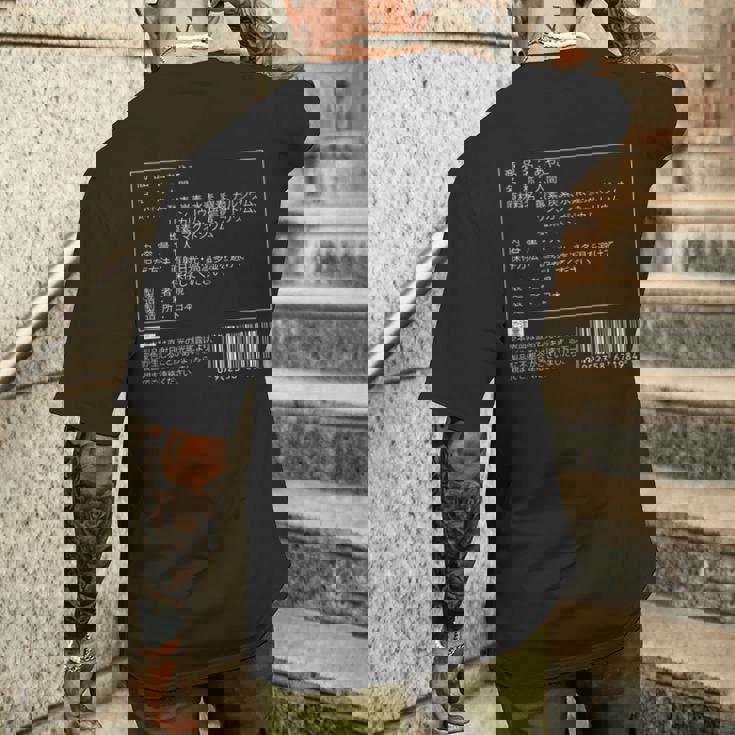 【あやこ】名前 食品表示 面白い 名前入り 名入れ 出産祝い おもしろ ネタ ウケ狙い 笑える ユーモア ウケる ギャグ メンズTシャツ バックプリント 彼への贈り物