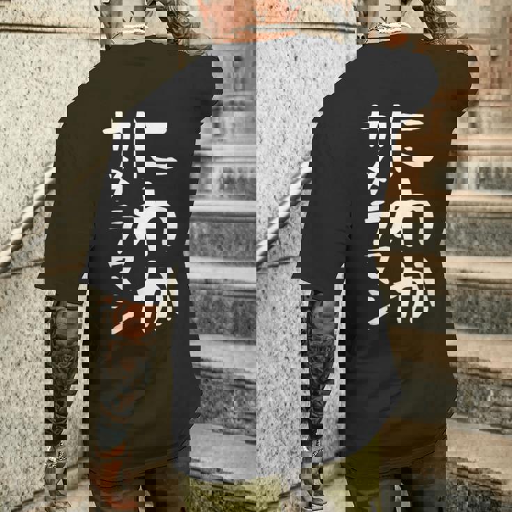 【にわかカメラマン】ギャグ ネタ ウケ狙い 贈り物 ギフト 面白い 文字 おもしろ メンズTシャツ バックプリント 彼への贈り物