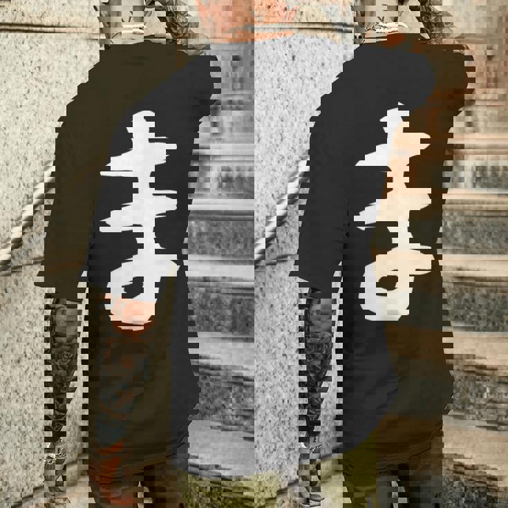 【ま】ひらがな 一文字 可愛い 日本語 面白い おもしろ ネタ 筆文字 平仮名 五十音 文字 かっこいい ウケ狙い 毛筆 メンズTシャツ バックプリント 彼への贈り物