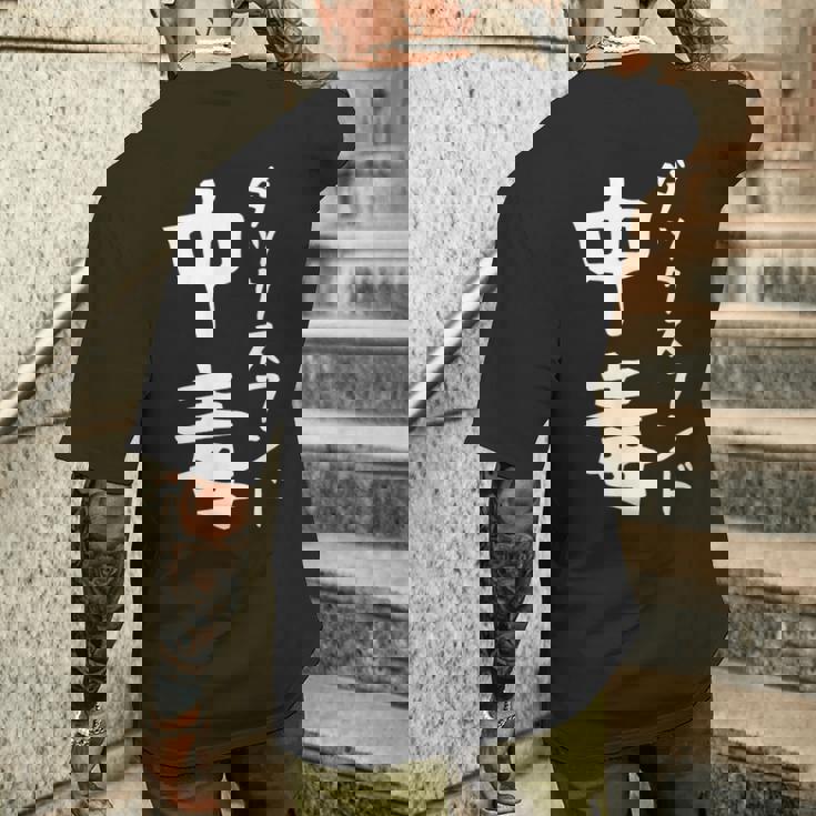 【ダックスフンド中毒】犬 面白い 可愛い 文字 ギャグ ネタ ウケ狙い 笑える おもしろ 笑いが取れる メンズTシャツ バックプリント 彼への贈り物