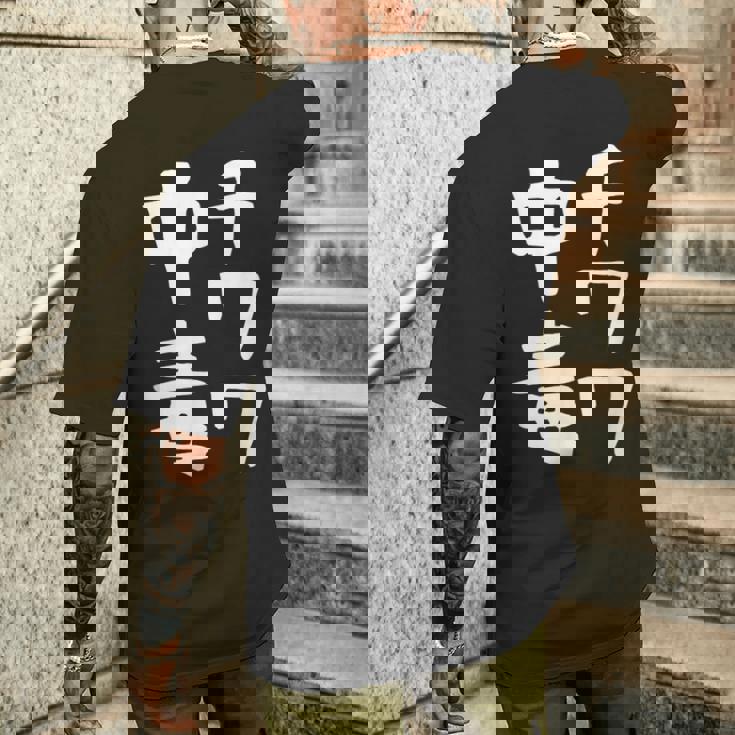 【チワワ中毒】犬 面白い 可愛い 文字 ギャグ ネタ ウケ狙い 笑える おもしろ 笑いが取れる メンズTシャツ バックプリント 彼への贈り物