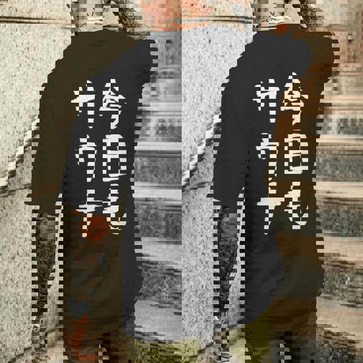 【今日もサウナ】おもしろ 面白い 文字 ギャグ ネタ ウケ狙い 笑える ユーモア お笑い 文字入り 言葉 メンズTシャツ バックプリント 彼への贈り物