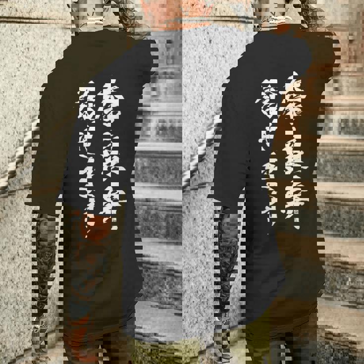 【奈良弁話せます】方言 地方 日本語 都道府県 おもしろ 面白い 地元 国語 ネタ ウケ狙い 文字 言葉 目立つ ウケる メンズTシャツ バックプリント 彼への贈り物