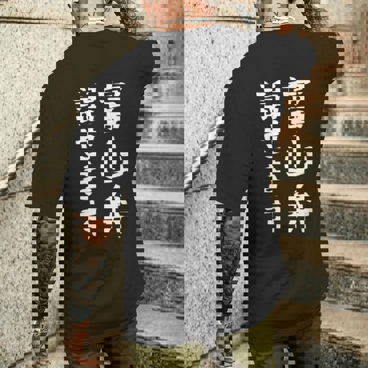 【富山弁話せます】方言 地方 日本語 都道府県 おもしろ 面白い 地元 国語 ネタ ウケ狙い 文字 言葉 目立つ ウケる メンズTシャツ バックプリント 彼への贈り物