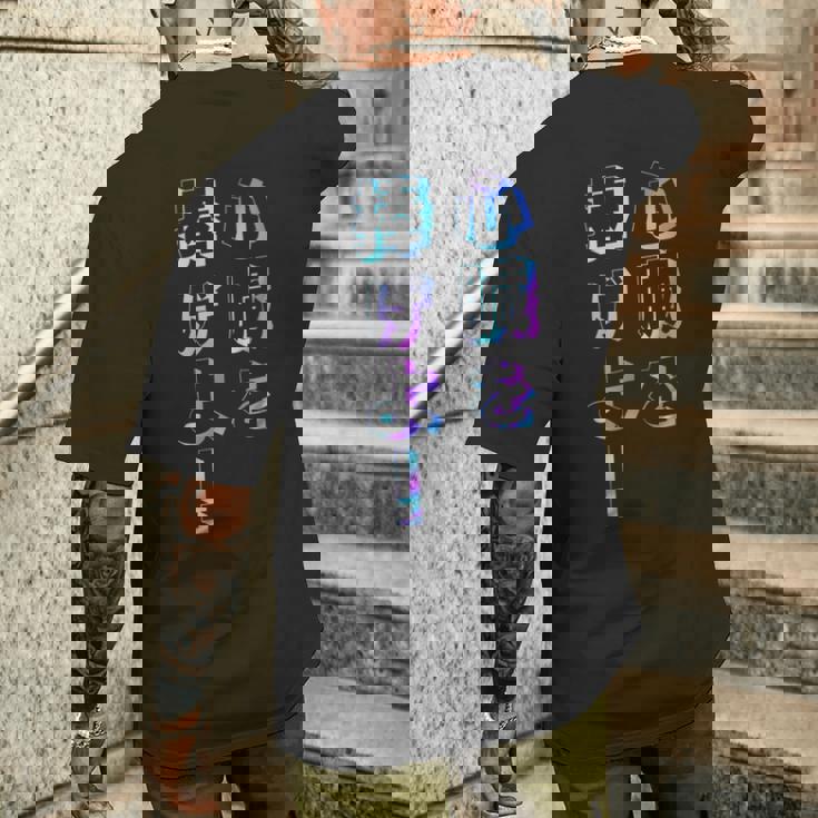 【心臓を捧げよ！】ギャグ ネタ ウケ狙い 贈り物 ギフト おもしろ メンズTシャツ バックプリント 彼への贈り物