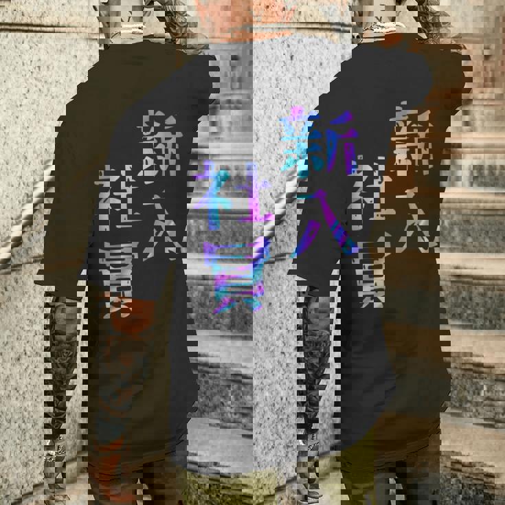 【新入社員】ギャグ ネタ ウケ狙い 贈り物 ギフト おもしろ メンズTシャツ バックプリント 彼への贈り物