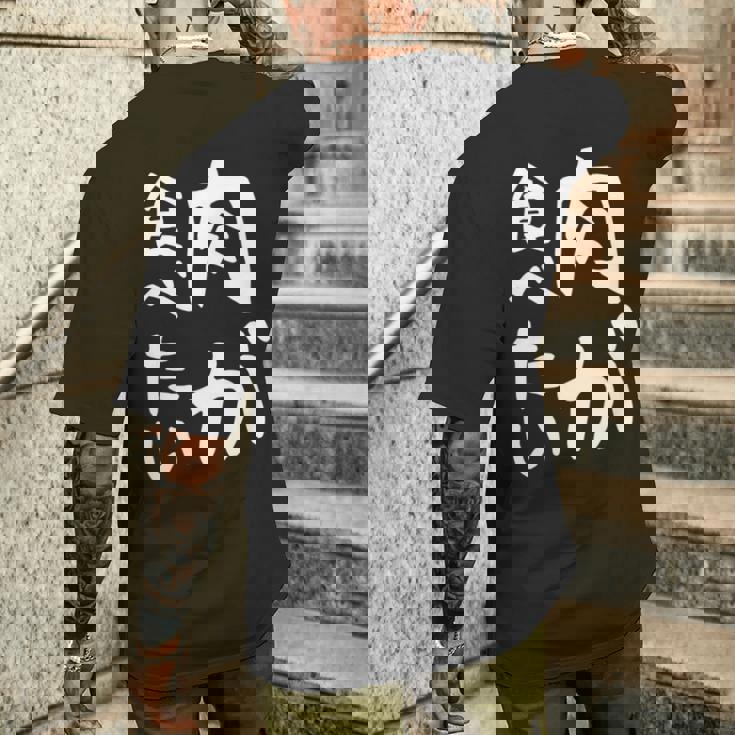 【肉が食べたい】ギャグ ネタ ウケ狙い 笑える 笑いが取れる 面白い 文字 おもしろ 長袖tシャツ メンズTシャツ バックプリント 彼への贈り物