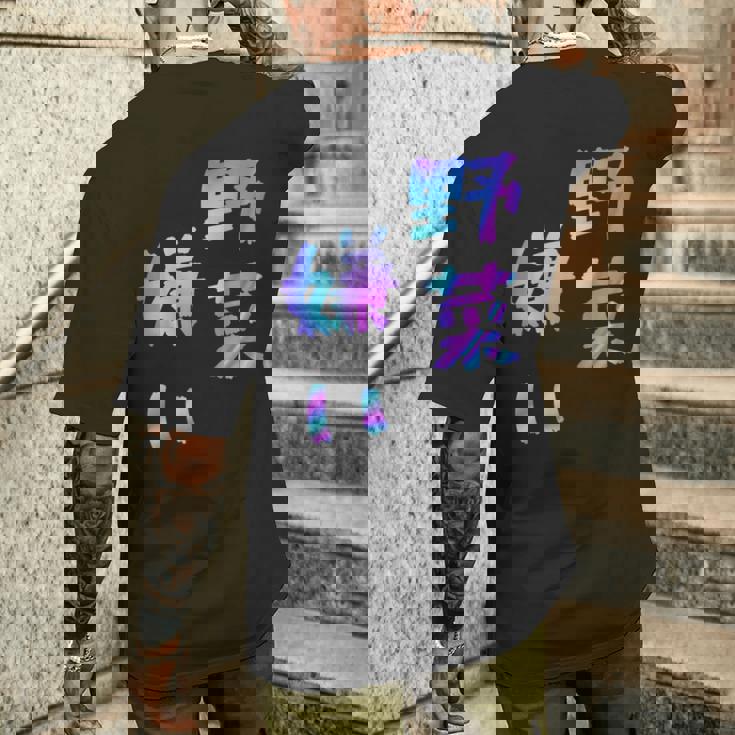 【野菜嫌い】文字 面白い ネタ 文字入り おもしろ 笑える ギャグ ウケ狙い お笑い ユーモア ふざけ メンズTシャツ バックプリント 彼への贈り物