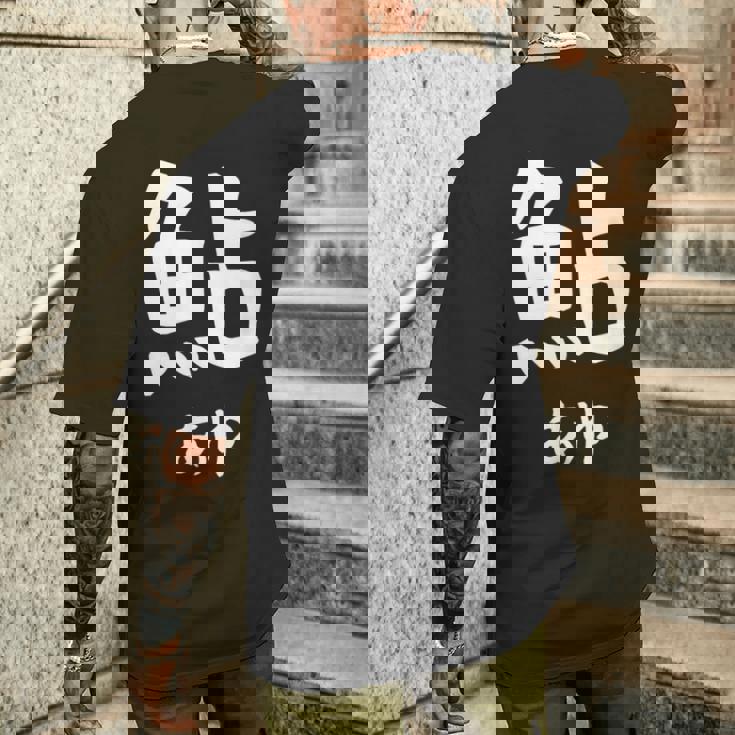 【鮎】あゆ 魚へん 寿司ネタ 鮨 漢字 文字 日本のお土産 ウケ狙い 贈り物 ギフト 面白い おもしろ メンズTシャツ バックプリント 彼への贈り物