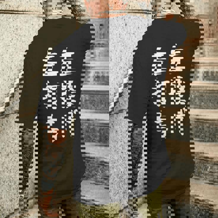 おもしろtシャツ【左投げ左打ち】野球 ギャグ ネタ ウケ狙い 贈り物 ギフト メンズTシャツ バックプリント 彼への贈り物