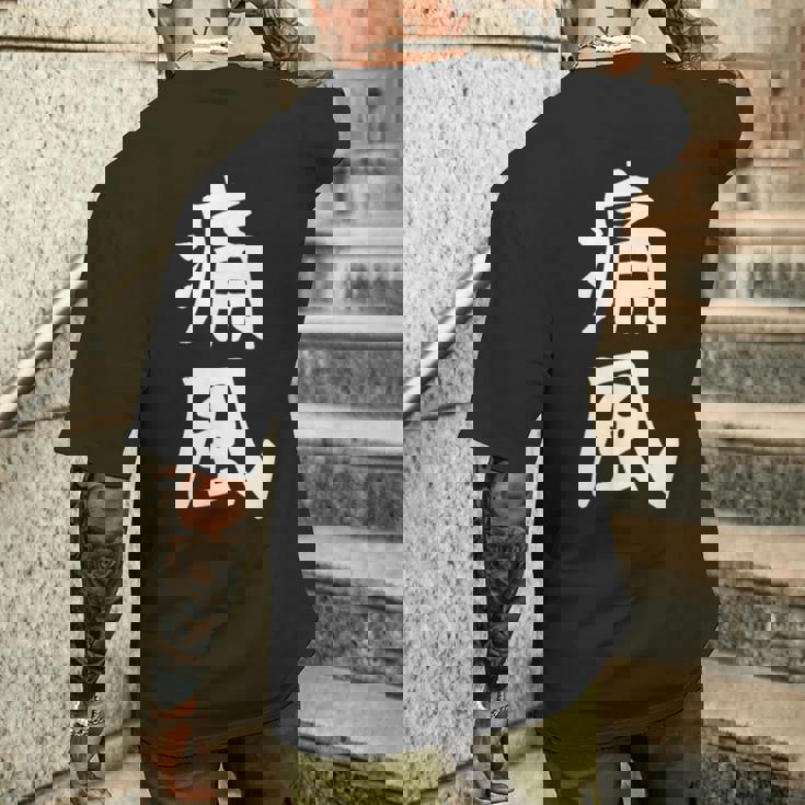 おもしろtシャツ【痛風】ギャグ ネタ ウケ狙い 贈り物 ギフト メンズTシャツ バックプリント 彼への贈り物