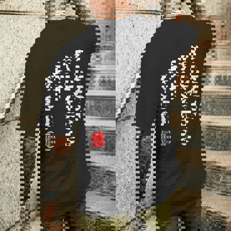 かんれき なんだなあ 六十だもの 還暦 歳 60才 誕生日 お祝い 60代 アラ還 パロディ ギャグ 面白 メンズTシャツ バックプリント 彼への贈り物