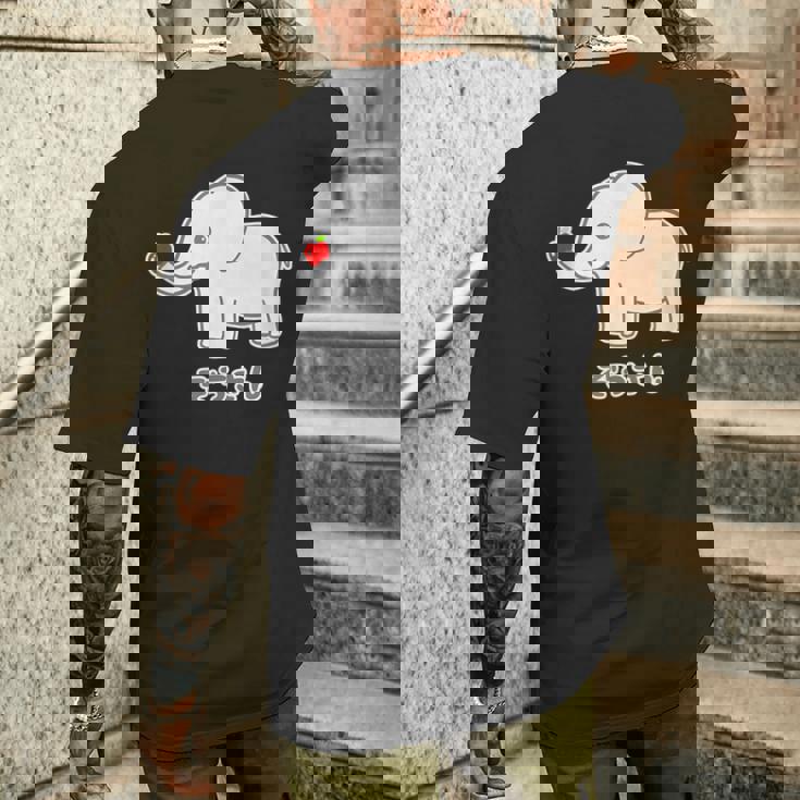 ぞうさん 象（牙 きば・りんご Hタイプ）【どうぶつフレンズ】面白 動物 イラスト メンズTシャツ バックプリント 彼への贈り物