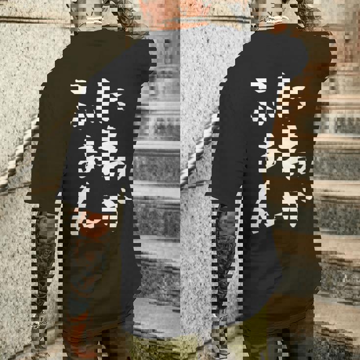 にわかファン ネタ 面白いtシャツ 文字入り メンズ おもしろ 面白い 野球 サッカー おもしろグッズ 文字tシャツ メンズTシャツ バックプリント 彼への贈り物