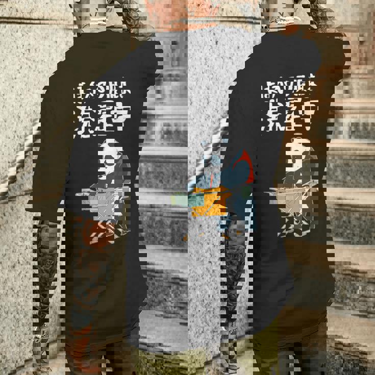 ほかの服は洗濯中 パンダ ギャグ ジョーク ツッコミ 動物好き おもしろ ネタ メンズTシャツ バックプリント 彼への贈り物