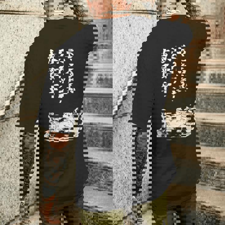 やる気スイッチ故障中 シェットランドシープドッグ シェルティ グッズ 犬 おもしろ 面白い ネタ 笑える 和風 メンズTシャツ バックプリント 彼への贈り物