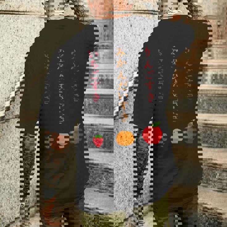 りんごみかんいちご メンズTシャツ バックプリント 彼への贈り物