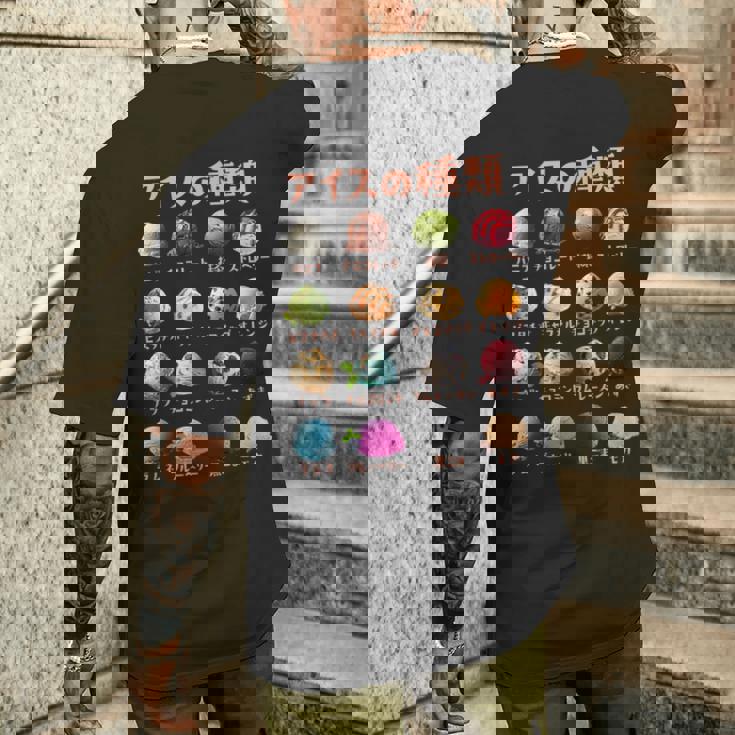 アイス 種類 面白いtシャツ おもしろ 食べ物 デザート メンズ 面白い 服 ネタ グッズ 文字tシャツ 長袖tシャツ メンズTシャツ バックプリント 彼への贈り物