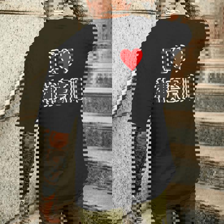 アイラブ・神奈川（I Love かながわ）【47都道府県・市区町村】ジモtティ 地元 お土産 観光旅行 メッセージ・面白 メンズTシャツ バックプリント 彼への贈り物