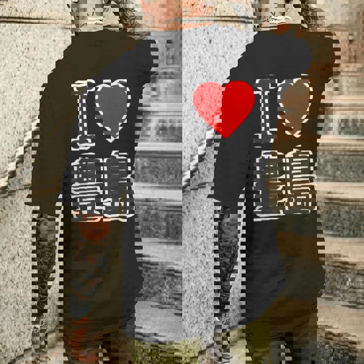 アイラブ・豊島（I Love ハート）豊島区 ビッグ 大きな文字【23区・東京都】ジモtティ 地元愛 面白い メンズTシャツ バックプリント 彼への贈り物