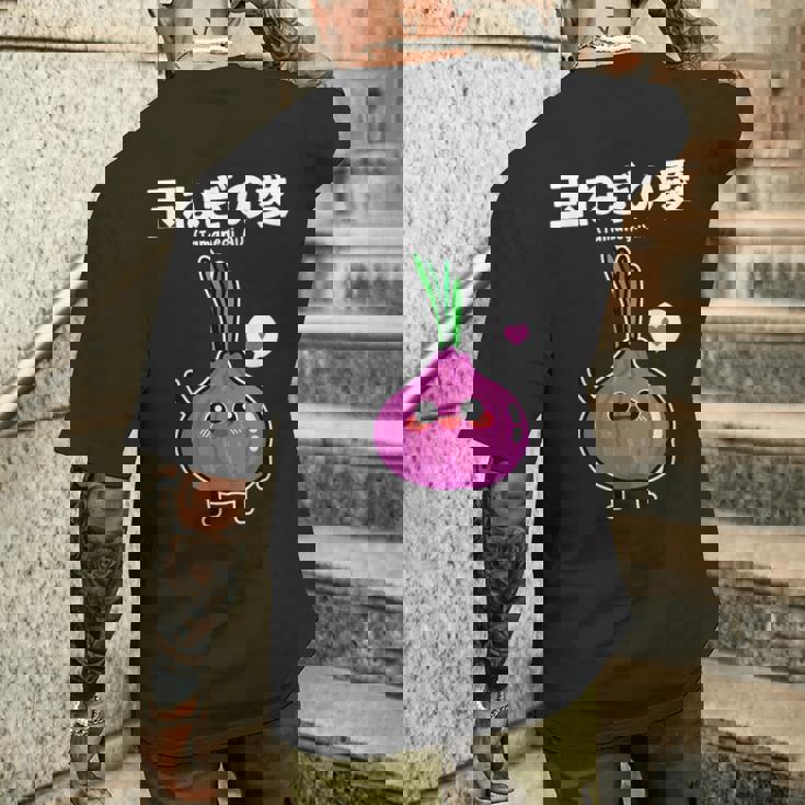 カワイイ かわいい 日本語アニメ 玉ねぎ野菜 アニメファン向け メンズTシャツ バックプリント 彼への贈り物