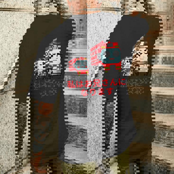 キッズ 私はお兄さんになります 消防団 消防士 消防車 メンズTシャツ バックプリント 彼への贈り物