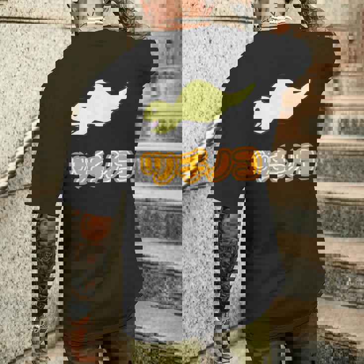 ツチノコ【どうぶつフレンズ】蛇 面白 動物 ゆるくてかわいい キャラクター イラスト メンズTシャツ バックプリント 彼への贈り物