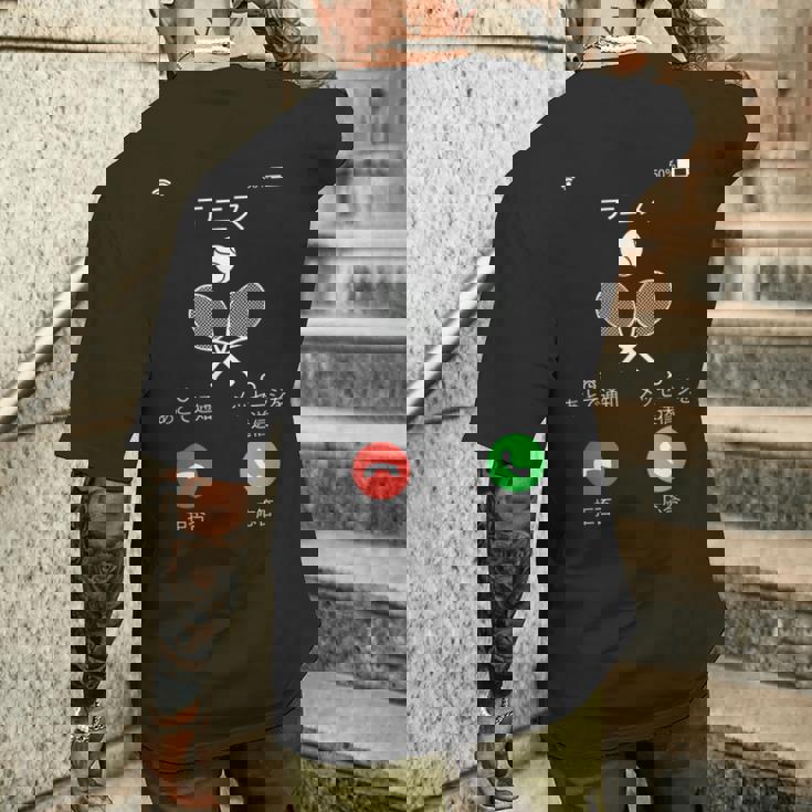 テニス 着信 面白いtシャツ おもしろ 部活 メンズ 文字 服 練習着 ネタ キッズ ギャグ ウケ メンズTシャツ バックプリント 彼への贈り物