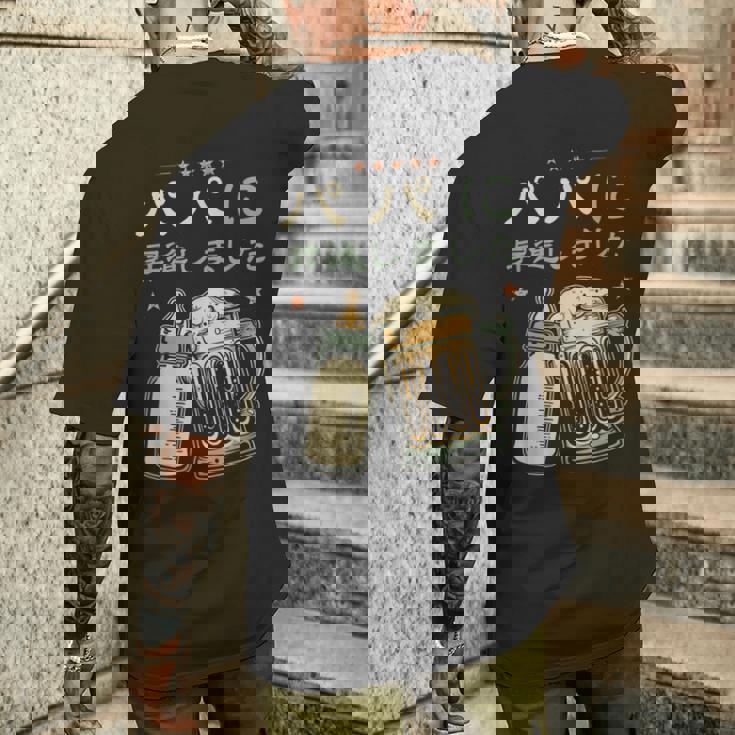 パパになる・パパに昇進しました・父のお知らせ・パパになりました メンズTシャツ バックプリント 彼への贈り物