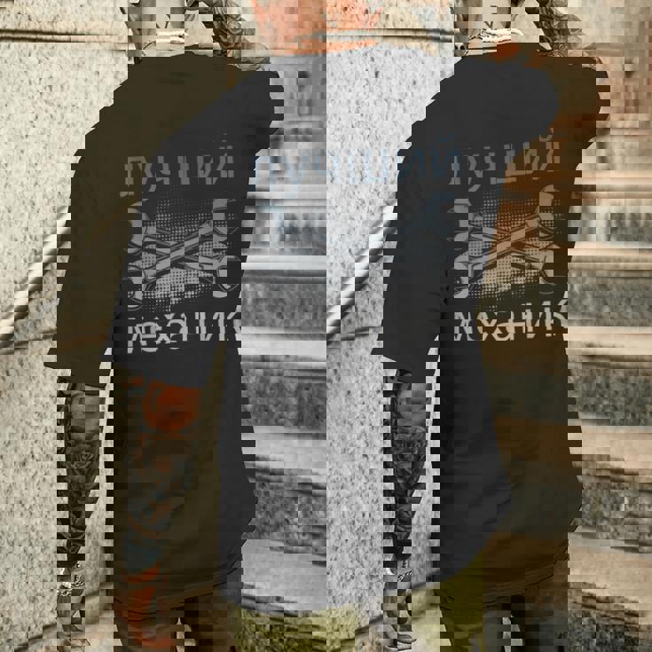 メンズ ロシアメカニックキリル文字ロシア父の日 メンズTシャツ バックプリント 彼への贈り物