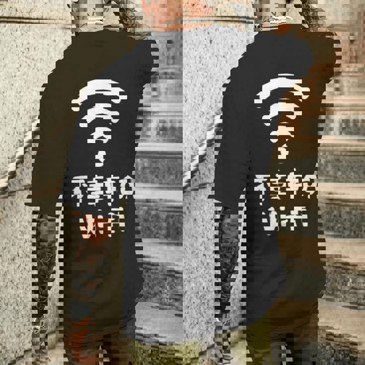 不幸中のwi-Fi ネタ ことわざ 言い間違いことわざ ジョーク ギャグ ダジャレ ツッコミ もじり 慣用句 おもしろ 長袖tシャツ メンズTシャツ バックプリント 彼への贈り物