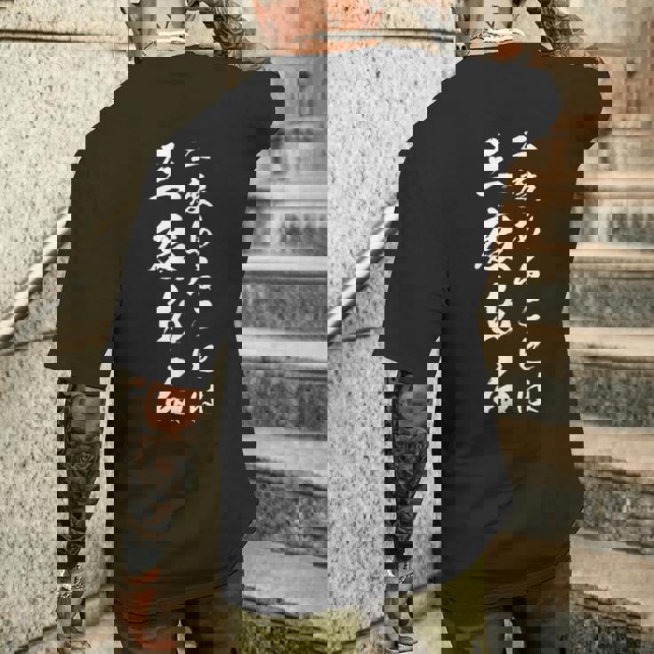 二度あることは三度ある メンズTシャツ バックプリント 彼への贈り物