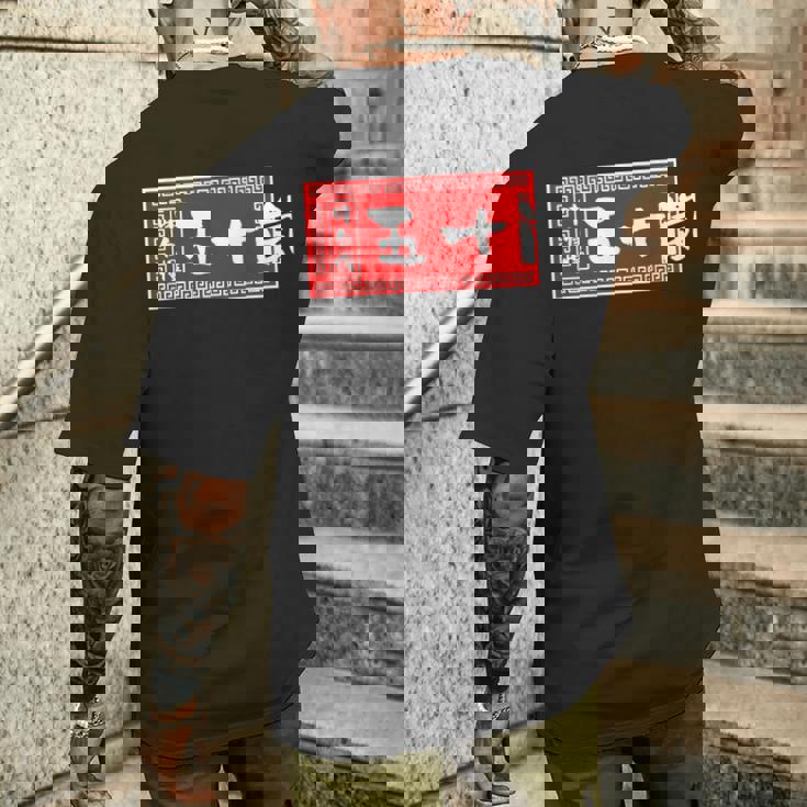 五十嵐 苗字 ラーメン 看板 面白いtシャツ おもしろ グッズ 服 筆文字 文字 入り 面白い ネタ メンズ メンズTシャツ バックプリント 彼への贈り物