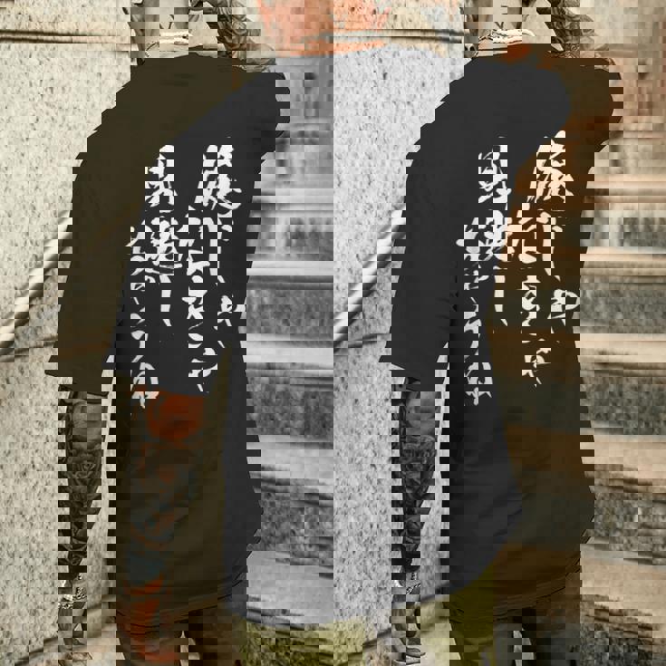 俺じゃなきゃ見逃しちゃうね ネタ 面白いtシャツ 文字入り メンズ おもしろ 面白い 服 おもしろグッズ 文字tシャツ メンズTシャツ バックプリント 彼への贈り物